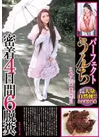 GCD-752 - Perfect Shit 4 Days 6 Pooping Shits Misa, Age 27 Her Entire Body Is Covered In Tattoos And Piercings