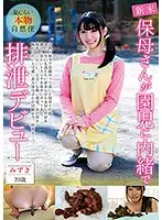 GCD-755 JAV Movie