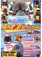 GGD-001 - Amateur Pickup Toilet: We Met Those Tanned Hotties at Beach and Filmed Their Peeing!!