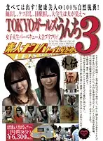 GGD-104 - Amateur Pickup Toilet the Extra Episode: TOKYO Girls' Pooping 3