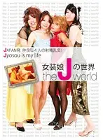 GLI-303 - The World Of Cross Dressers From Japan The Ejaculating Orgy Of 4 Close Friends!
