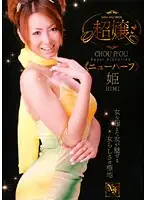 GUN-406 JAV Movie