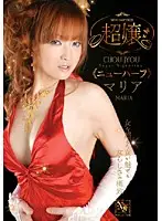 GUN-410 - Super Lady (Transsexual) Maria