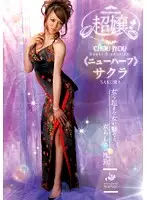 GUN-418 JAV Movie