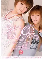 GUN-451 - New Girls -Transsexual- Mimi & Emi