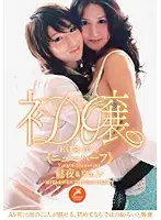 GUN-453 - New Girls -Transsexual- Miya & Wen