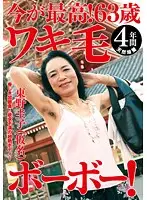 GUN-510 JAV Movie