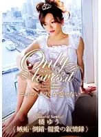 GUN-651 - I Can Only Love Someone Who Had A Sex Change Yu Tachibana