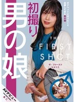 GUN-695 - First-Time Crossdresser: THE FIRST SHOT—Ako's AV Debut