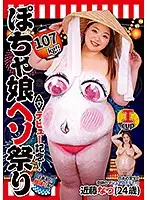 GUN-841 JAV Movie