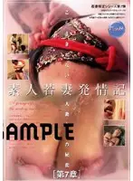 HWD-207 - Amateur Record Of Young Wife's Horniness (Chapter 7) The Wife's Insatiable Secret