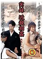 MBD-013 - Real Footage: Fakecest The Return Of The Drama Series Episode 1  When My Incompetent Husband Was Out, My Son And I...  V*****ed In Front Of My Son
