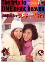 MBD-016 - Going On A Ski Trip With Her