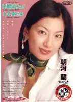 MBD-041 - I'll R**e You Girl Ran Asakawa