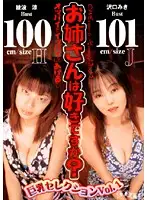 MBD-043 JAV Movie