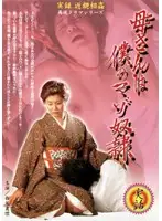 MBD-047 - Real Footage: Fakecest Duplicated Drama Series - Stepmom is my Masochistic S***e starring Mari Nishio