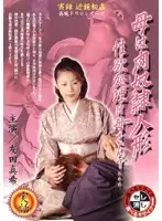 MBD-084 - Real Footage: Fakecest Reenactment! Maki Tomoda Generously Offers to Take Care of Her Horny Son