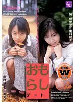 MBD-086 JAV Movie