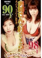 MBD-093 JAV Movie