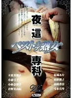 MBD-101 JAV Movie