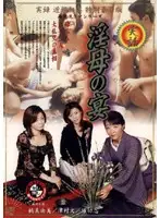 MBD-109 - Real Footage: Fakecest Drama Series -Slut Stepmom's Carnival-