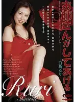 MBD-165 - I'll R**e You Girl Ruri Shiratori