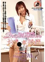 MBD-170 - Carnal Ward Dr. MAYUKA's Cock Medical Examination