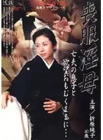 MBD-175 - Real Footage: Fakecest, Reconstruction Drama Series, Indecent Woman in Black and a Son of Late Husband as Lust dictates... Junko Orihara