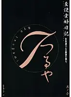 MBX-001-1 JAV Movie
