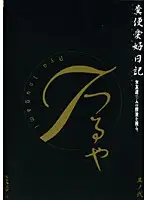 MBX-001-2 JAV Movie