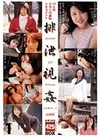 MBX-004-1 JAV Movie
