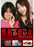 NEO-020 - Wicked Woman Bullying An Ugly Girl Maki Hojo Aya Takazawasa