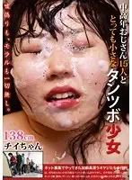 NEO-069 JAV Movie