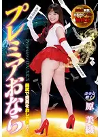 NEO-081 JAV Movie