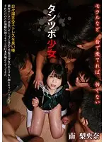 NEO-089 - A Barely Legal Spittoon Bitch Riona Minami
