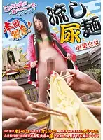 NEO-095 JAV Movie