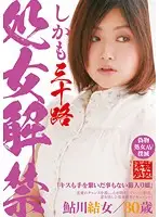 NEO-109 JAV Movie