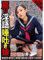 NEO-358 - Abusive Dirty Talk A Spit Spraying Girl