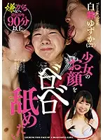 NEO-636 - I Want To Licky Lick The Face Of A Barely Legal Yuzuka Shirai (22 Years Old) Hot Smothering Kisses With Girls Who Don't Want To Be Kissed Over 90 Minutes