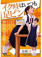 NEO-847 JAV Movie