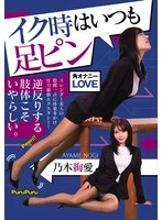 NEO-850 JAV Movie