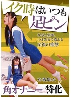 NEO-950 - Mai Arisu: Her Legs Always Stretch Out When She Cums