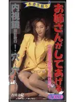 ONE-007 - I'll R**e You Girl Miki Kagawa