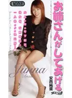 ONE-032 - I'll R**e You Girl Junna Anzai