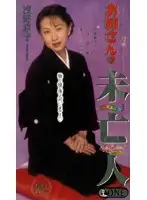 ONE-105 JAV Movie