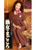ONE-767 - Older Woman True Heart Miyuki Kuraki