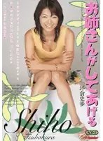 ONED-001 - I'll R**e You Girl Shiho Tsubokura