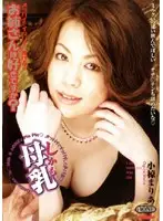 ONED-204 JAV Movie