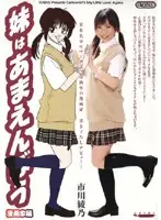 ONED-301 JAV Movie