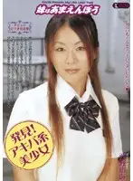 ONED-305 JAV Movie